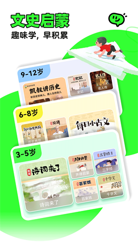 凯叔讲故事免费版 第3张图