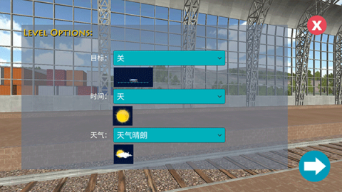 火车模拟器 第2张图