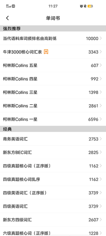 单词块 第3张图