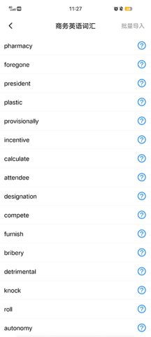 单词块 第4张图
