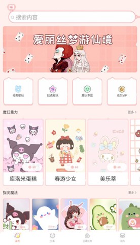 趣玩桌面壁纸 第3张图