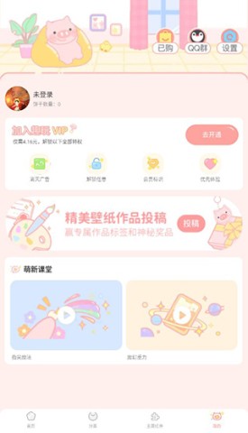 趣玩桌面壁纸 第8张图