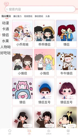 趣玩桌面壁纸 第5张图