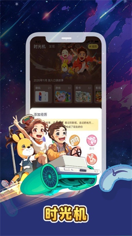 口袋故事 第1张图