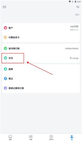 微信读书墨水屏版 第1张图