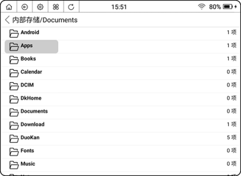 微信读书墨水屏版 第5张图