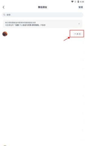 微信读书墨水屏版 第3张图