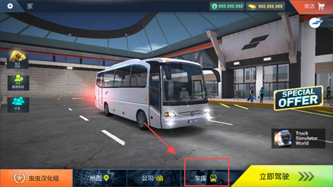 巴士模拟器pro(Bus Simulator Max) 第5张图