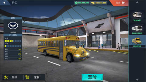 巴士模拟器pro(Bus Simulator Max) 第7张图