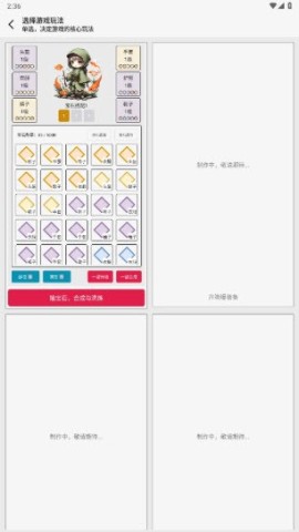 网文设定做成小游戏 第2张图