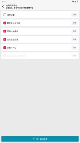网文设定做成小游戏 第4张图