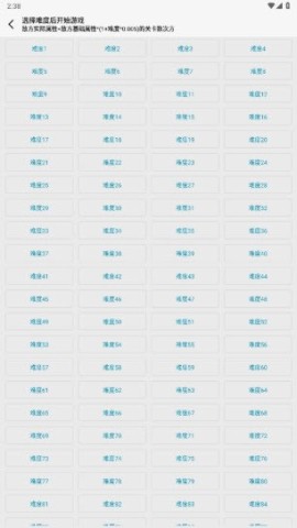 网文设定做成小游戏 第5张图