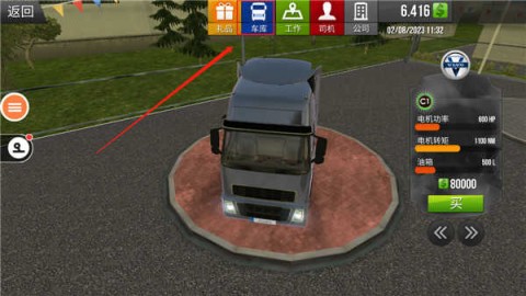 遨游中国2 第2张图