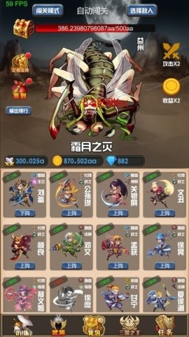 开局主公打魔王 第3张图