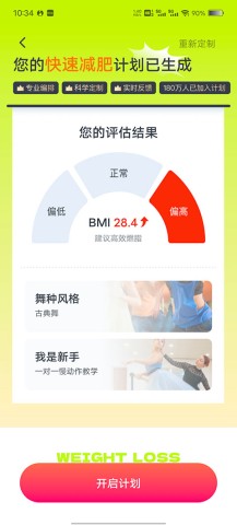 卡鼓点跳舞 第10张图