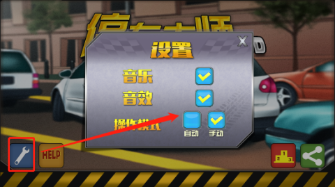 3D停车大师 第1张图