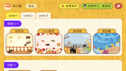 OKMath全科启蒙 第1张图