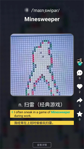 碰词儿app 第1张图