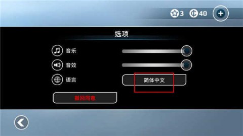 矢量跑酷 第3张图