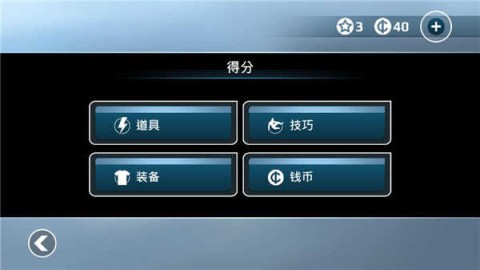 矢量跑酷 第4张图