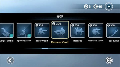 矢量跑酷 第5张图