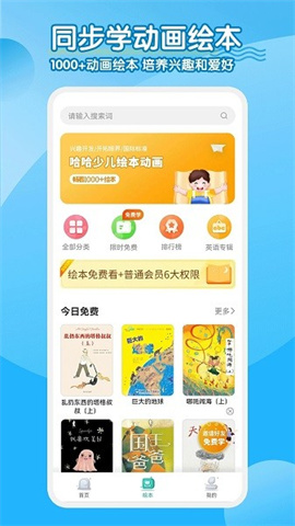小学英语同步课堂 第1张图
