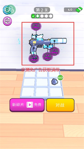 枪械闯关大师 第5张图