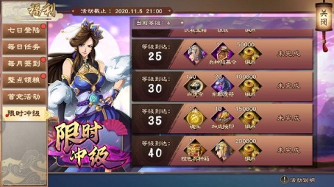 策魂三国 第2张图