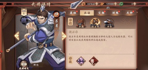 策魂三国 第8张图