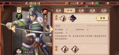 策魂三国 第7张图