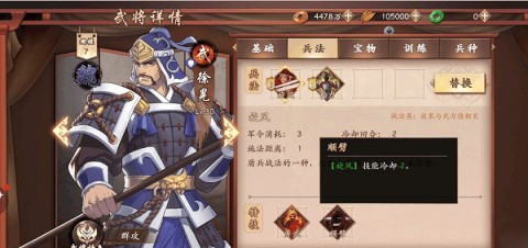 策魂三国 第6张图