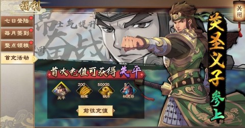 策魂三国 第4张图