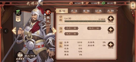 策魂三国 第5张图