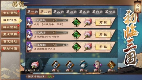 策魂三国 第3张图