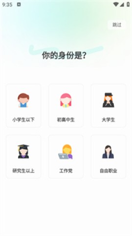 嗨皮单词 第2张图