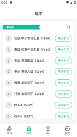 嗨皮单词 第3张图