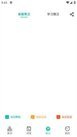 嗨皮单词 第6张图