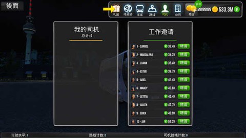 公交车驾驶模拟器 第6张图