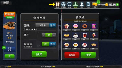 公交车驾驶模拟器 第5张图