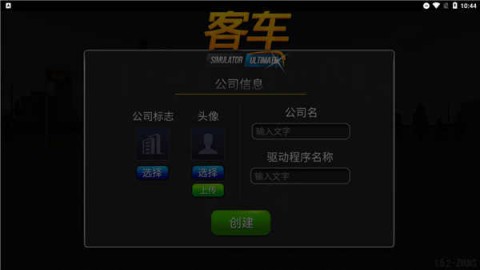 公交车驾驶模拟器 第3张图