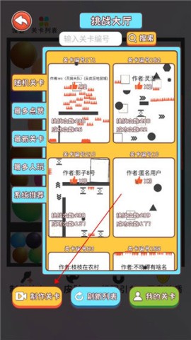 粉碎球球2 第4张图