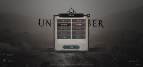 undecember国际服 第6张图