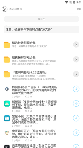百万软件库 第1张图