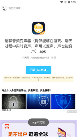 百万软件库 第2张图