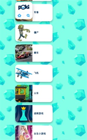 poki手机版 第2张图