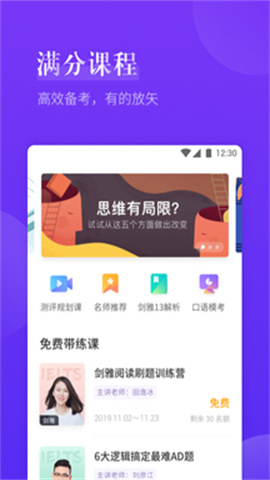 雅思考满分 第2张图