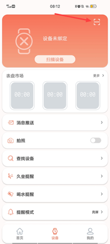 RDFit手表 第2张图