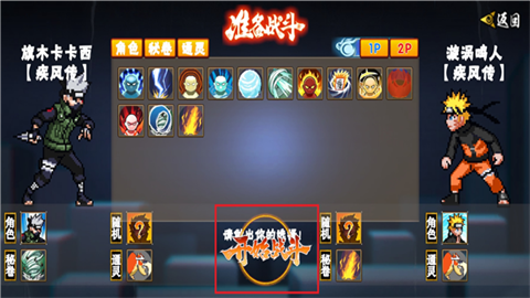 像素火影次世代须佐止水版 第3张图