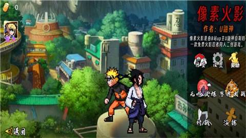 像素火影次世代须佐止水版 第2张图