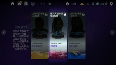 极品飙车 第1张图